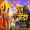 Raam Mandir - Single