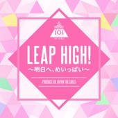 LEAP HIGH! 〜明日へ、めいっぱい〜 artwork