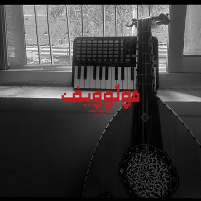 Ehrab - Single