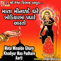 Mata Minalde Ghare Khodiyar Maa Padhare Aarti - Single - Lalita Ghodadra