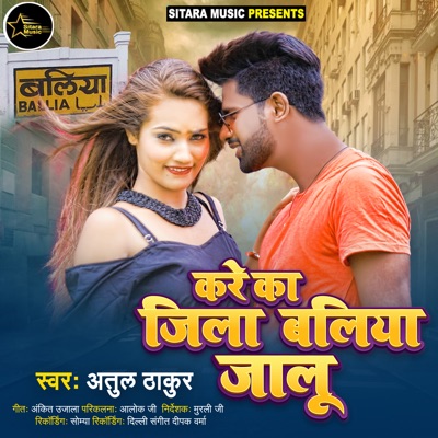 Kare Ka Jila Baliya Jalu - Single