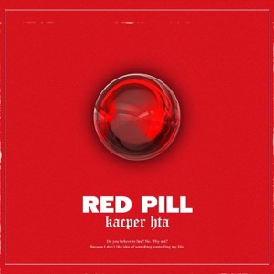 Red Pill