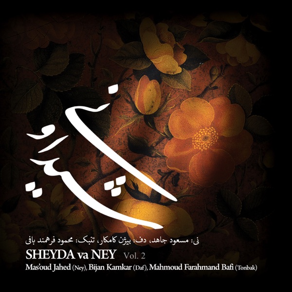 Sheyda Va Ney, Vol. 2