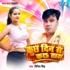 Kuchha Din Se Karataru - Single