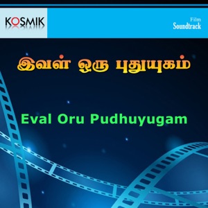 Eval Oru Pudhuyugam (Original Motion Picture Soundtrack) - EP