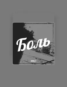 Escucha a Cryall7, mira vídeos musicales, lee la biografía, consulta fechas de giras y mucho más.