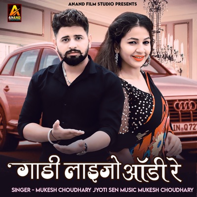 Gadi Layjo Audi Rey - EP