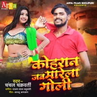 Koharan Jab Marela Goli - Single - Chanchal Chakarvarti