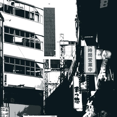 Too Far Alone - Single