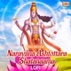 Narayana Ashtottara Shatanaama LoFi Single