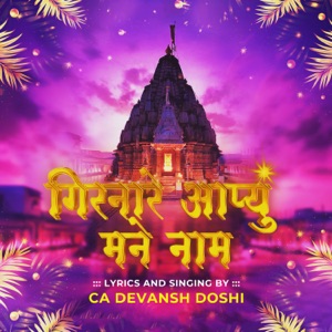 Girnare Aapyu Mane Naam