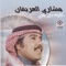 Fayet Ala Babey - Mshari Elereefan lyrics