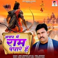 Awadh Me Ram Padhare Hein - Single - Anil Raghav