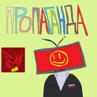 Пропаганда - Single - NOLIK