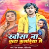 Khosa Na Kata Kamariya Mein - Single