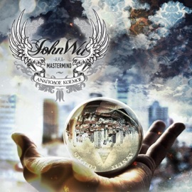 Μερικές Φορές (feat. Χαρις Αλεξιου) [Hip Hop Remix] John Wu aka Mastermind