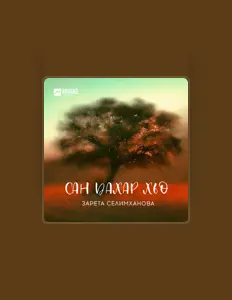 Dengarkan Зарета Селимханова, tonton video musik, baca bio, lihat tanggal tur & lainnya!