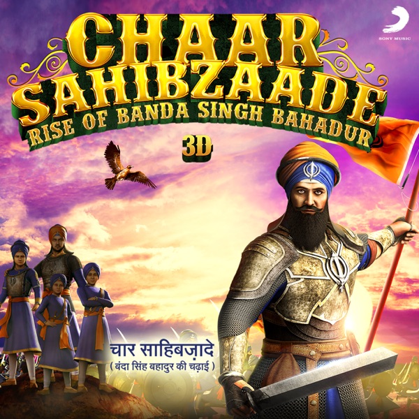 Chaar Sahibzaade - Rise of Banda Singh Bahadur (Original Motion Picture Soundtrack) - EP