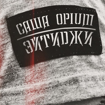 По району - EP