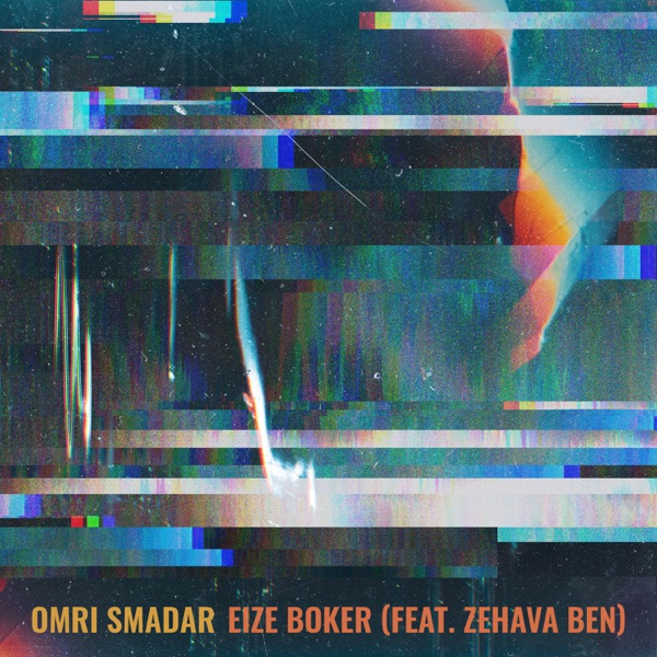 Eize Boker (feat. Zehava Ben) [Remix] - Single