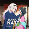 Hana Ni Natte - Be a Flower (English Metal Cover) - Seishirou Scarlatti