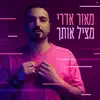 מאור אדרי - מציל אותך