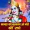 Kanha Ki Muskan O Meri Shree Radhe - Harjeet Deewana lyrics