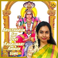 Arultharum Sri Devi Karumari Ammam Song - Single - Haripriya