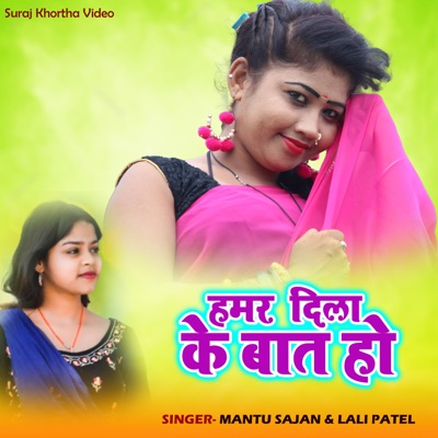 Suraj Khortha Video - Single