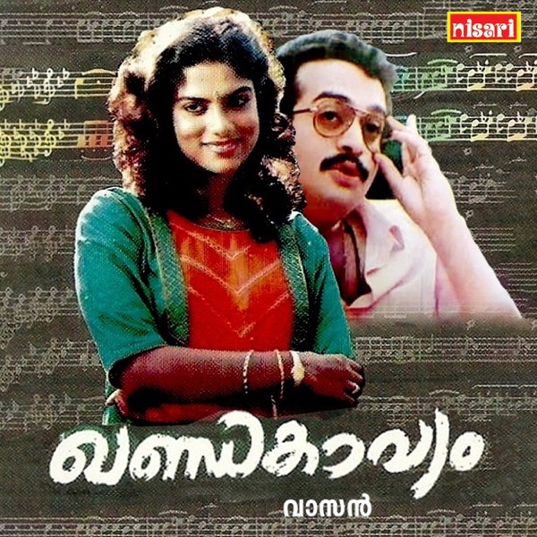 Khantha Kavyam (Original Motion Picture Soundtrack) - Single