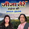 Jija Tere Bhaiya Ki Aadat Kharab - Single