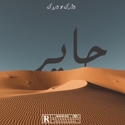 7ayer (feat. Dark) - Single