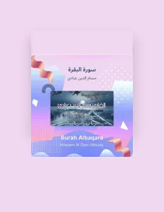 收听 حسام الدين عبادي、观看音乐视频、阅读小传、查看巡演日期等 ！