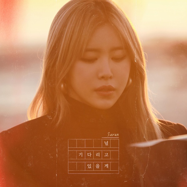 Wait for you - Single