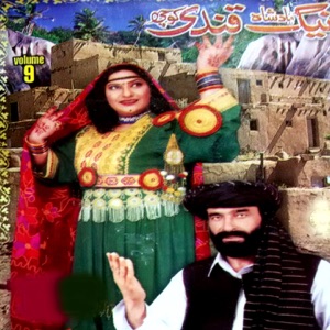 Pass Killi Ki Yam, Vol. 9