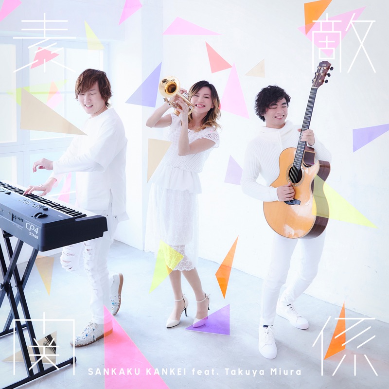 Bistro triangle (feat. Takuya Miura)