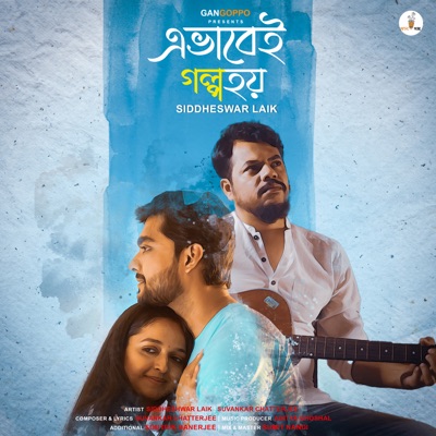 Ebhabei Golpo Hoy - Single