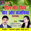 Dil Mor Khiche Tor Or Sajaniya - Single