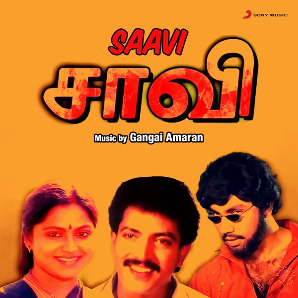 Saavi (Original Motion Picture Soundtrack) - EP