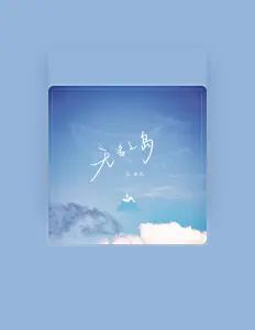 Listen to 陆逸杰, watch music videos, read bio, see tour dates & more!
