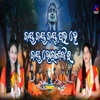 Jaya Jaya Jaya Prabhu He Jaya Bhola Sankara - EP