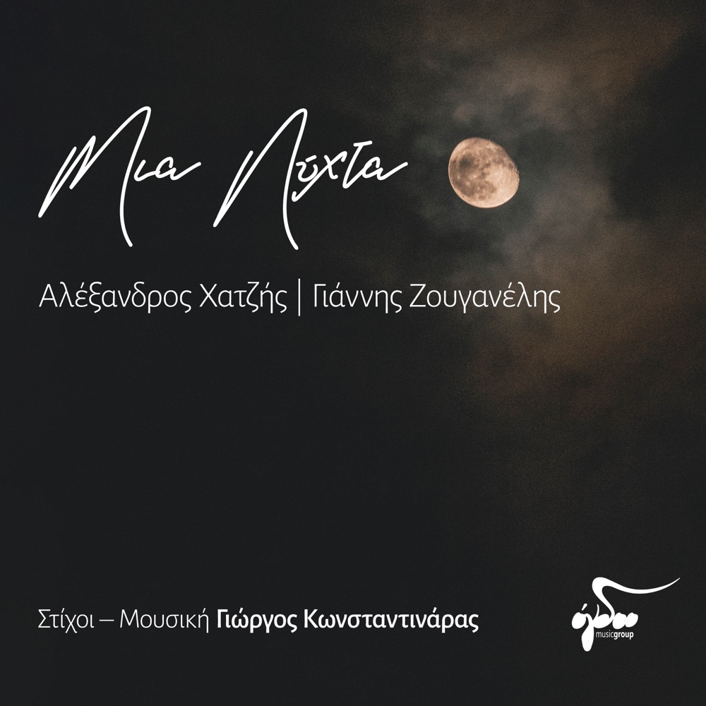 Обложка альбома «Mia Nichta - Single» — Alexandros Chatzis & Giannis Zouganelis