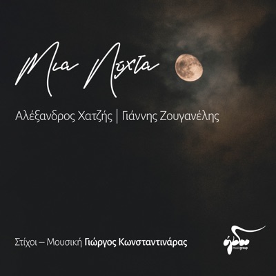 Mia Nichta - Single