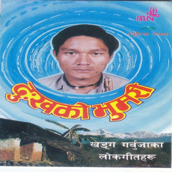Dukhako Bhumari