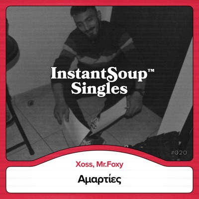 Αμαρτίες (feat. Xoss & Mr.Foxy) - Single