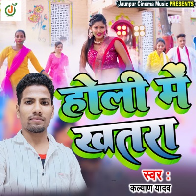Holi Mein Khatra - Single