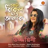 Ekta Bikel Dao Amake - Single