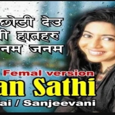 Sanjivani - Jeevan sathi (Neelam Angbuhang)
