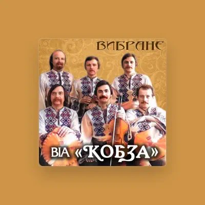 Listen to ВІА "Кобза", watch music videos, read bio, see tour dates & more!