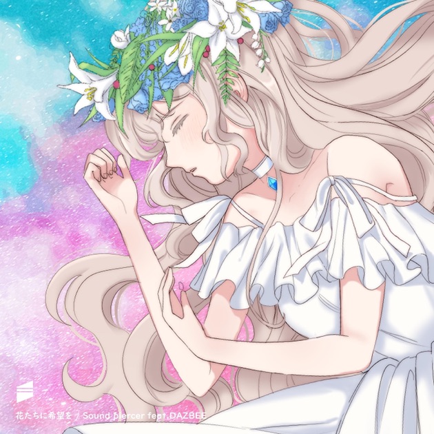 花たちに希望を (feat. Dazbee) - Single - Album by Sound